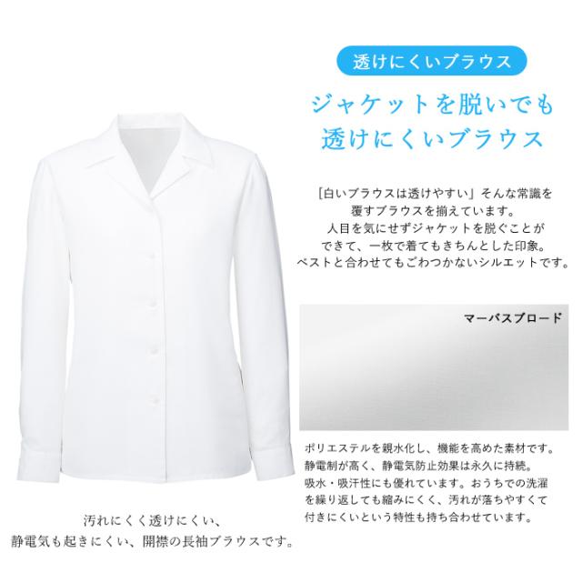 事務服 ブラウス レディース 長袖 制服 開襟 シャツ nuovo 春夏