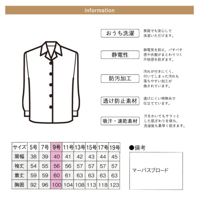 ブラウス シャツ 長袖 ホワイト 白 レディース 女性用 事務服 オープンカラー 大きいサイズ おうち洗濯 NUOVO ヌーボ FB7532 刺繍 プリント d-f-nv-sb7501-1.jpg