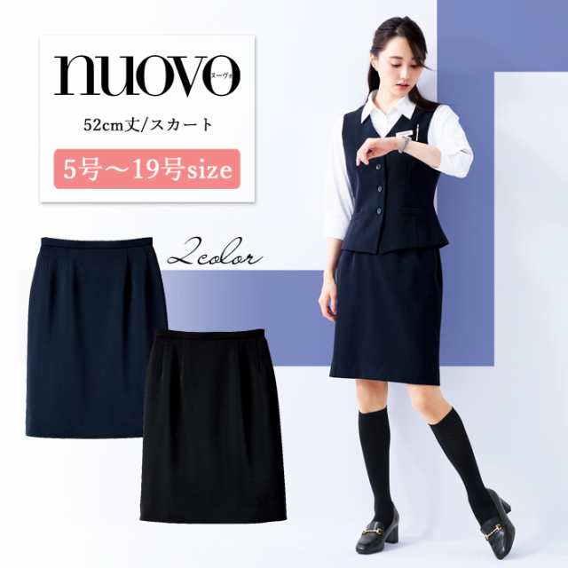 事務服 スカート レディース 制服 nuovo 秋冬 春夏 FOLK 52cm丈 スカート【送料無料】医療事務 受付 事務職 接客 冠婚葬祭 結婚式  エステの通販はau PAY マーケット みどりや＆GIFT au PAY マーケット－通販サイト