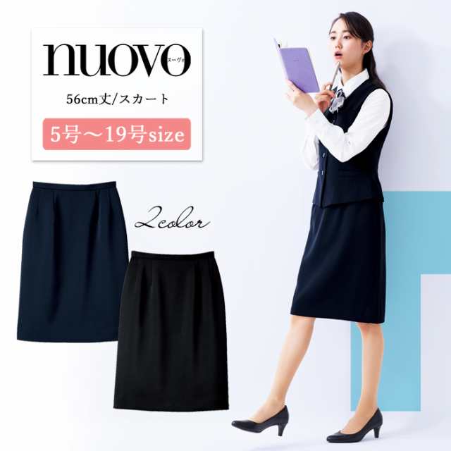 事務服 スカート レディース 制服 nuovo 秋冬 春夏 FOLK 56cm丈 スカート【送料無料】医療事務 受付 事務職 接客 冠婚葬祭 結婚式 エステ