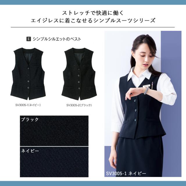 事務服 ベスト レディース スーツ 制服 nuovo 春夏 秋冬 FOLK ストレッチ 黒 紺 無地【送料無料】女性 医療事務 受付 接客 冠婚葬祭 仕事 結婚式 エステ サロン セレモニー オフィス フォーマル ポケット付き 上品 シンプル おうちで洗える agesugi_sfa_1