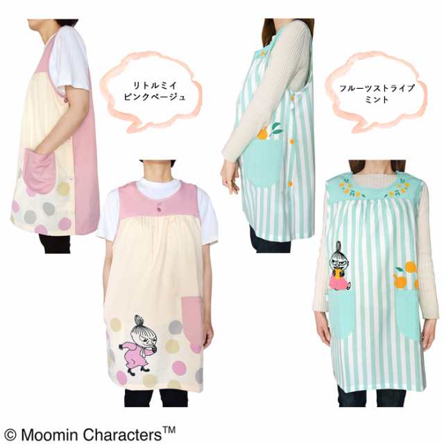 moomin エプロン リトルミィ ムーミン エプロン 保育士 - 食器