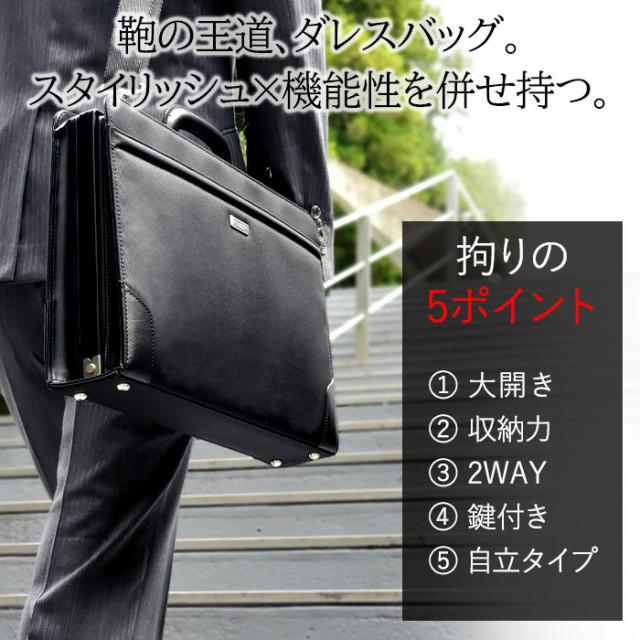 特典付き ダレスバッグ 日本製 豊岡 2way 手提げ ショルダー 肩掛け 鍵