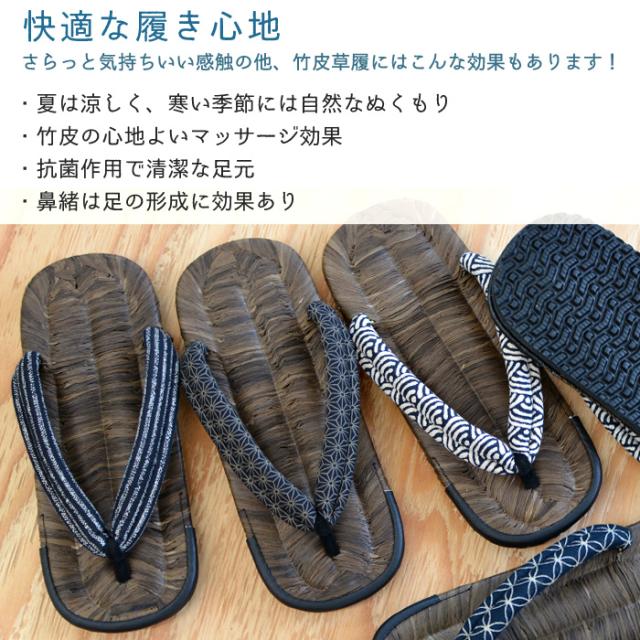 雪駄 草履 タイヤ底 ラジアル底 日本製 竹春 竹皮 ぞうり ゴム底