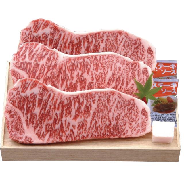 千成亭 近江牛 サーロインステーキ 3枚 SEN-482 1267-023 のし無料 ブランド牛 国産 牛肉 和牛 高級 肉 ギフト 詰め合わせ 内祝い お取り寄せグルメ お中元 お歳暮 お年賀 プレゼント 出産内祝い 結婚内祝い 出産祝い 結婚祝い お祝い返し 冷凍 【送料無料】