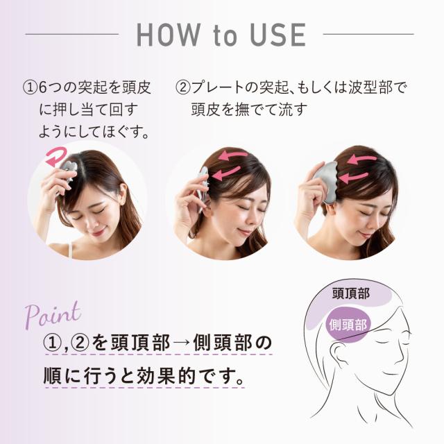 髪が頭のツボで甦った かっさ 頭皮 マッサージ 耳まわり 側頭部 頭皮ケア 熱伝導