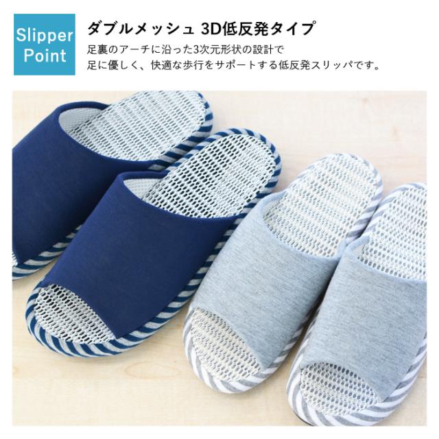 快適歩行 低反発スリッパ 快適歩行 低反発スリッパ 【公式通販】