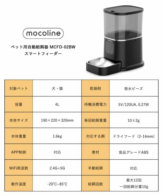 給餌器 猫 犬 自動給餌器 スマホ遠隔式 wifi接続 5G対応 自動 餌やり器