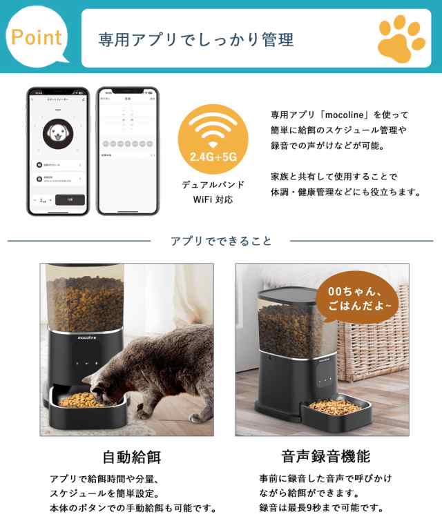給餌器 猫 犬 自動給餌器 スマホ遠隔式 wifi接続 5G対応 自動 餌やり器 