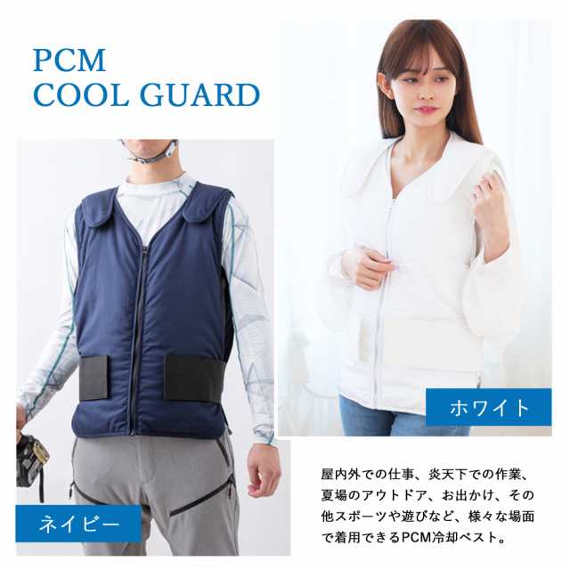 PCM クールベスト 冷却ベスト 夏用 作業用 アイスベスト PCM COOL