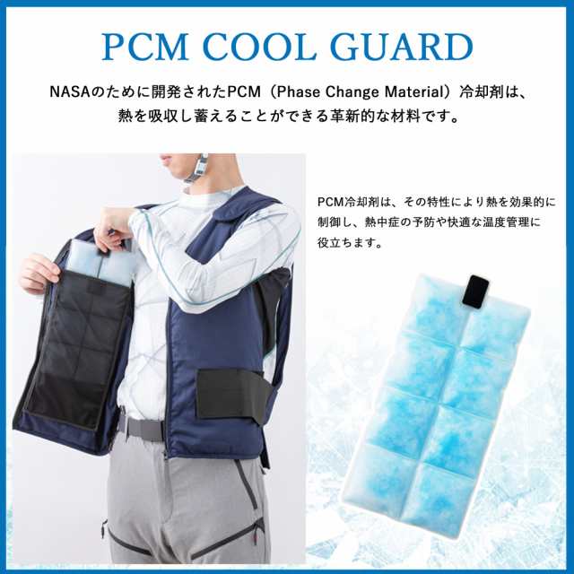 PCMベスト　冷却ベスト　現定色！２枚セット！クーラーバッグ+保冷剤付き！ PCMベスト ひんやり PCM冷却ベスト PCM フリーサイズ 涼しい 暑