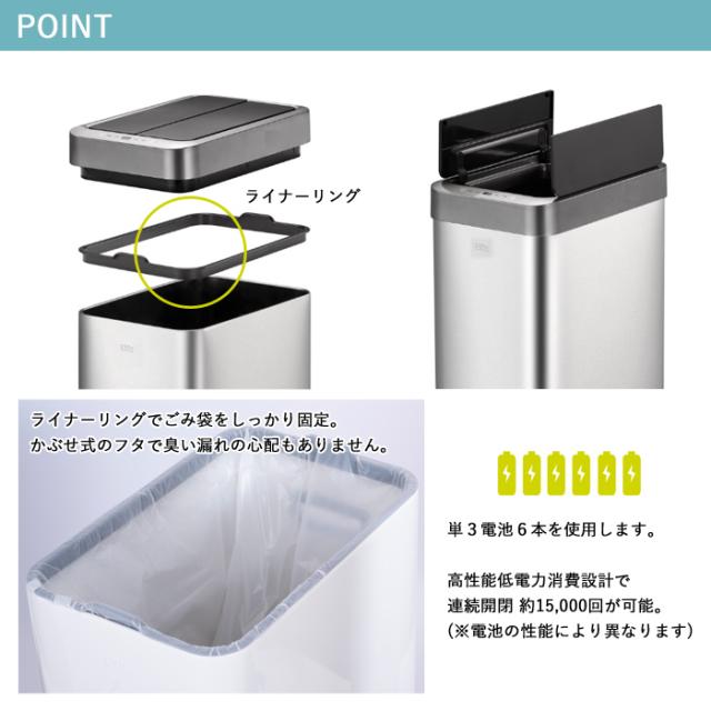 ゴミ箱 EKO 45リットル 自動 センサー式 ファントムX センサービン EK9261-37-62-98 【送料無料】インナーBOXなし おしゃれ スリム ごみばこ 生ゴミ 分別 自動開閉 静音 ダストボックス 衛生的 キッチン 台所 高品質 高機能 1年保証 EKO JAPAN 正規代理店_4
