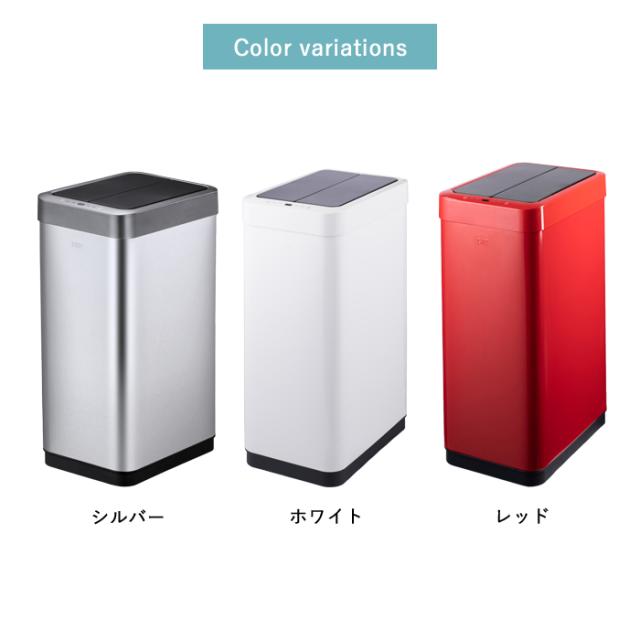 ゴミ箱 EKO 45リットル 自動 センサー式 ファントムX センサービン EK9261-37-62-98 【送料無料】インナーBOXなし おしゃれ スリム ごみばこ 生ゴミ 分別 自動開閉 静音 ダストボックス 衛生的 キッチン 台所 高品質 高機能 1年保証 EKO JAPAN 正規代理店_6