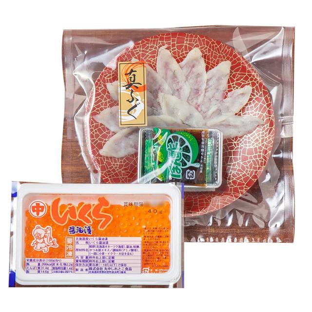 国産フグ薄造り・北海道産いくら(5021-35) 4823-896 海鮮 イクラ フグ ふぐ刺し ギフト のし無料 内祝い 贈り物 お取り寄せグルメ 産直 お歳暮 お年賀 冬ギフト 敬老の日 父の日 母の日 お中元 食品 お礼 お祝い返し プレゼント 食べ物 贈答品 【送料無料】