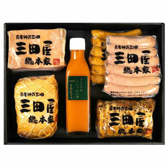 三田屋総本家 ハム詰合せ KS-100 7942-899 【送料無料】 ハム ギフト 詰め合わせ のし無料 内祝い 贈り物 お取り寄せ グルメ お歳暮 お年