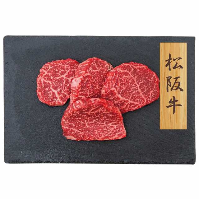 松阪牛 赤身ステーキ 7942-318 PFN-046 【送料無料】 のし無料 国産 お肉 ステーキ用 ブランド牛 ギフト 内祝い お中元 夏ギフト 暑中見