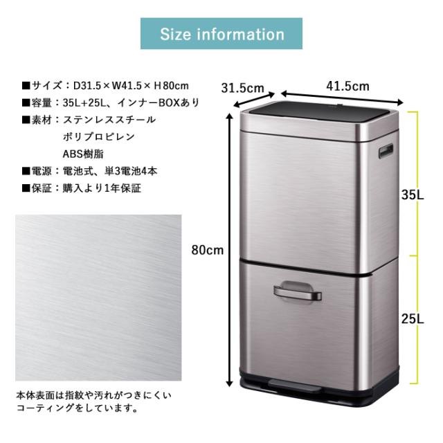 EKO センサー式 分別 2段 ゴミ箱 60L ヒマラヤセンサービン35L+