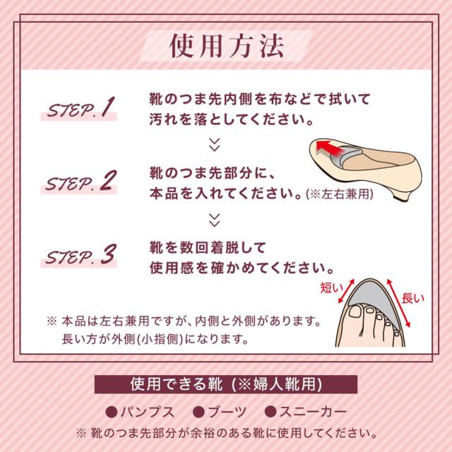 つま先クッション 婦人靴用 サイズ調整 つま先 保護 抗菌 つま先らくらくクッション 2足組 (im-3614) メール便【送料200】 足 痛み 靴ずれ 前すべり防止 靴 シューズ パンプス ブーツ スニーカー ムレにくい 痛くない ふわふわ やわらか クッション セット グレー