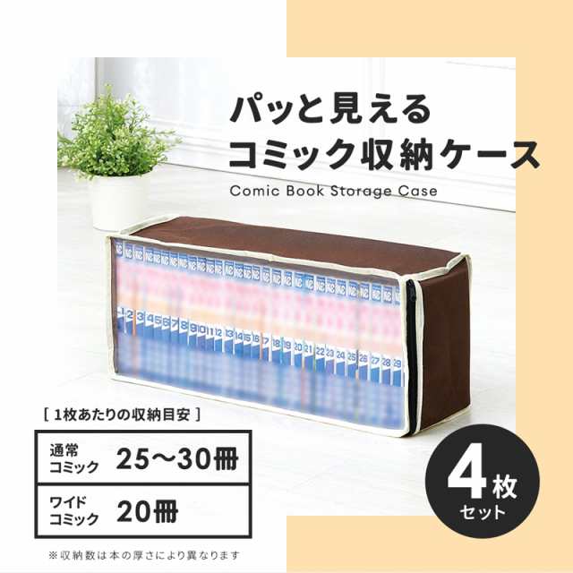 Amazon｜コミック収納ケース 文庫本収納ケース 白 ライト