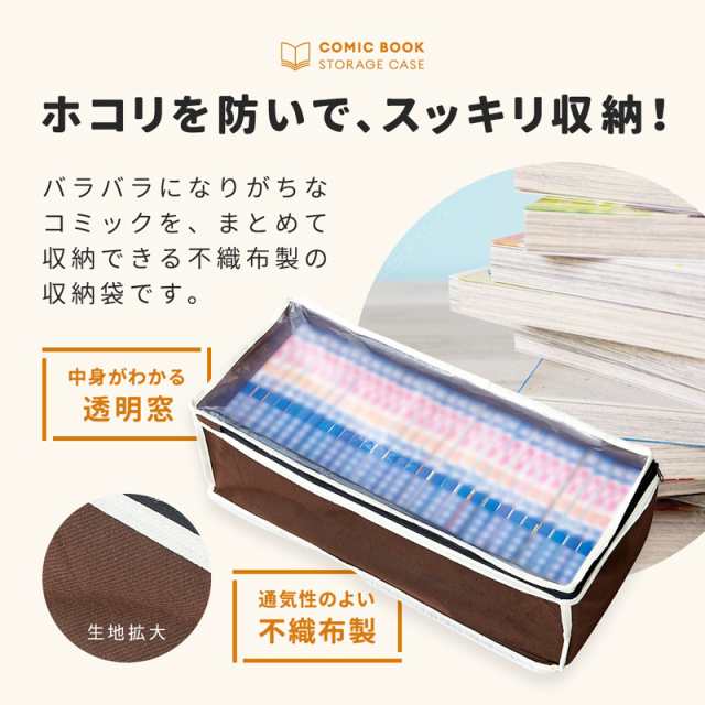中が透けない コミック 収納ケース 4個セット フタ付き