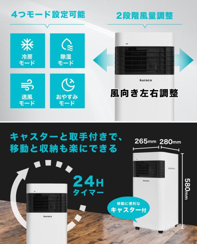 kuracaスポットクーラーKUSA-01W 【公式通販】