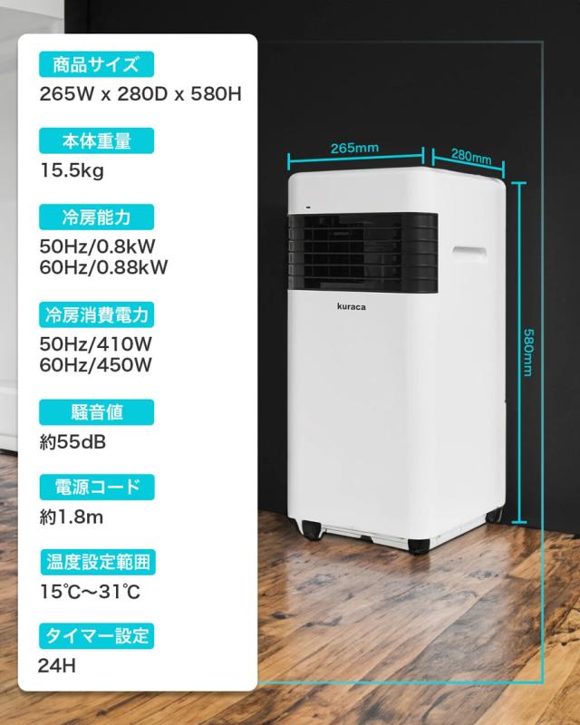 稼動品☆スポットクーラー KUSA-01W☆kuraca 冷房 冷風機 移動式 楽天市場】スポットクーラー 工事不要 スポットクーラー 家庭用