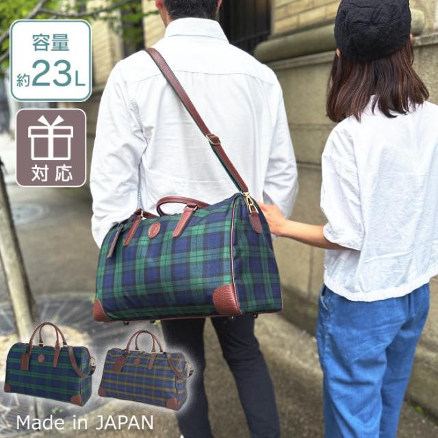 特典付き ボストン バッグ 日本製 豊岡 メンズ レディース 2WAY CACCIATORE ボストンバッグ (hi-31135-DS)【沖縄県除き送料無料】 ショルダー 手提げ 旅行 出張 1泊 大容量 収納 ナイロン 軽量 軽い 高級感 チェック柄 おしゃれ カジュアル 鞄 [ポイント10倍] agesugi_sfa