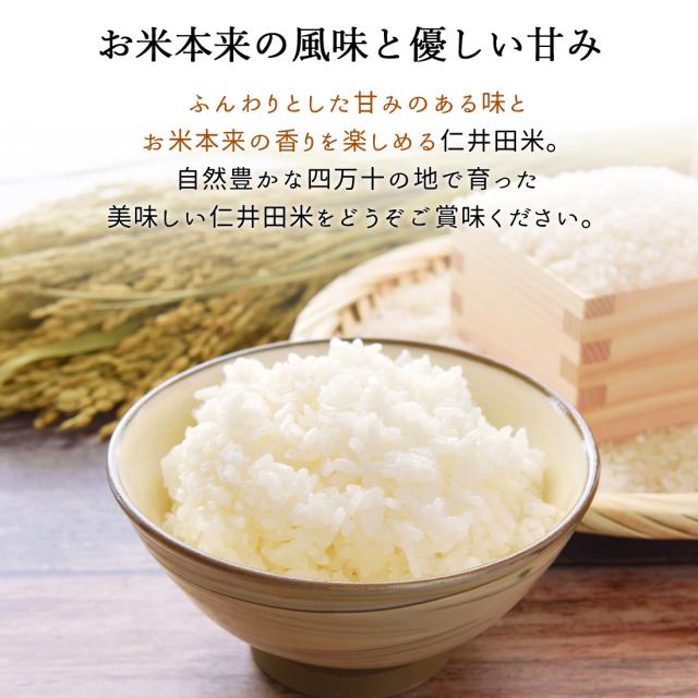 窪川産直 四万十町 有機JAS 仁井田米 米 こめ ひのひかり 5kg 令和7年産 お米 玄米 白米 [ヤマト発送]【北海道沖縄県除き送料無料】コメ しまんと 窪川 高知産 ブランド米 にいだまい 5キロ 国産 国内産 精米 ごはん おにぎり 化学肥料不使用 みよしファーム 産地直送