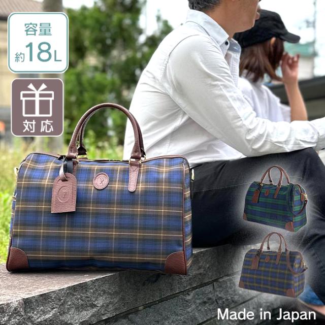 特典付き ボストン バッグ 日本製 豊岡 メンズ レディース 2WAY CACCIATORE ボストンバッグ (hi-31136-DS)【沖縄県除き送料無料】 ショルダー 手提げ 旅行 出張 1泊 大容量 収納 ナイロン 軽量 軽い 高級感 チェック柄 おしゃれ カジュアル 鞄 [ポイント10倍] agesugi_sfa