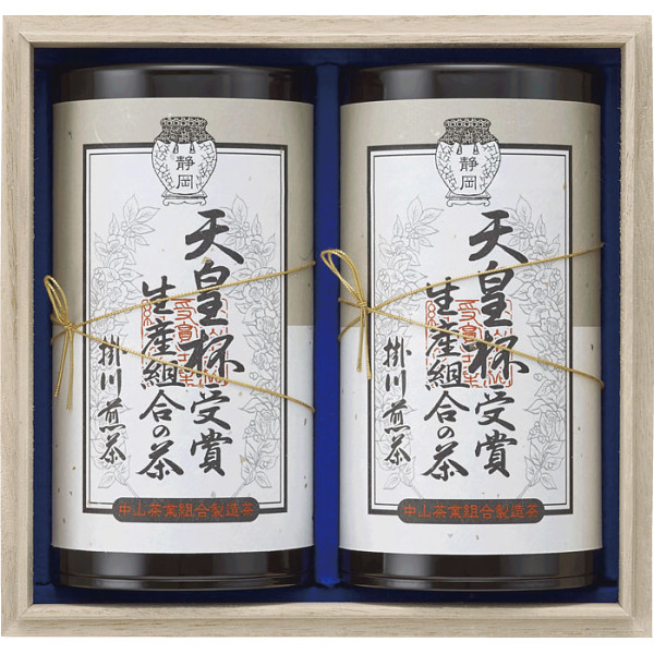 天皇杯受賞生産組合の茶 IAT-101 A51 ラッピング無料 のし無料 メッセージカード無料 ギフト お茶 日本茶 煎茶 内祝い 贈り物 お返し 御礼 出産 歳暮 中元 見舞い プレゼント 法事 快気 セット【沖縄県除き送料無料】 agesugi_sgu
