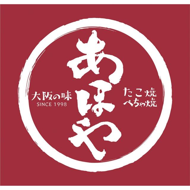 あほや監修ふわトロたこ焼き 4826-979 冷凍食品 ギフト のし無料 内祝い 贈り物 お取り寄せグルメ 産直 お歳暮 お年賀 冬ギフト 敬老の日 父の日 母の日 お中元 食品 お礼 お祝い返し プレゼント 食べ物 贈答品 【送料無料】 たこ焼き