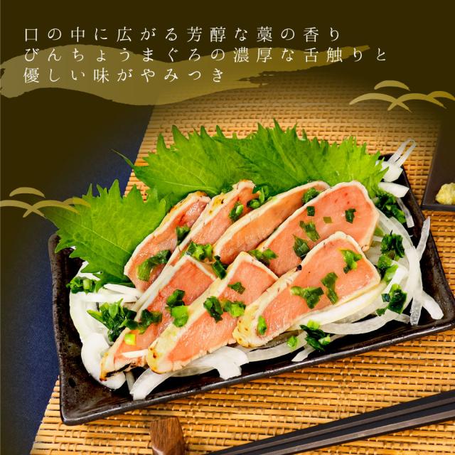 びんちょうマグロのたたき 3kg マグロ 訳あり まぐろのたたき 高知産 クール便 [ヤマト発送]【北海道沖縄県除き送料無料】 カツオのたたき かつお タタキ 鰹のたたき 高知県 1節約250g 急速冷凍 人気 高知 大熊 鰹 冷凍 海鮮 たれ 詰め合わせ 真空 御中元 御歳暮 ギフト_2