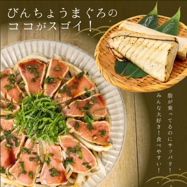 びんちょうマグロのたたき 3kg マグロ 訳あり まぐろのたたき 高知産 クール便 [ヤマト発送]【北海道沖縄県除き送料無料】 カツオのたたき かつお タタキ 鰹のたたき 高知県 1節約250g 急速冷凍 人気 高知 大熊 鰹 冷凍 海鮮 たれ 詰め合わせ 真空 御中元 御歳暮 ギフト_3