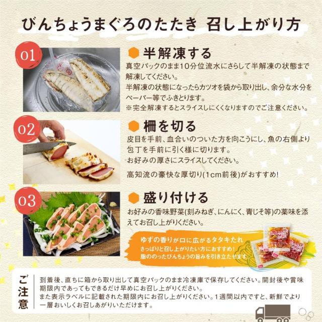 びんちょうマグロのたたき 3kg マグロ 訳あり まぐろのたたき 高知産 クール便 [ヤマト発送]【北海道沖縄県除き送料無料】 カツオのたたき かつお タタキ 鰹のたたき 高知県 1節約250g 急速冷凍 人気 高知 大熊 鰹 冷凍 海鮮 たれ 詰め合わせ 真空 御中元 御歳暮 ギフト_7