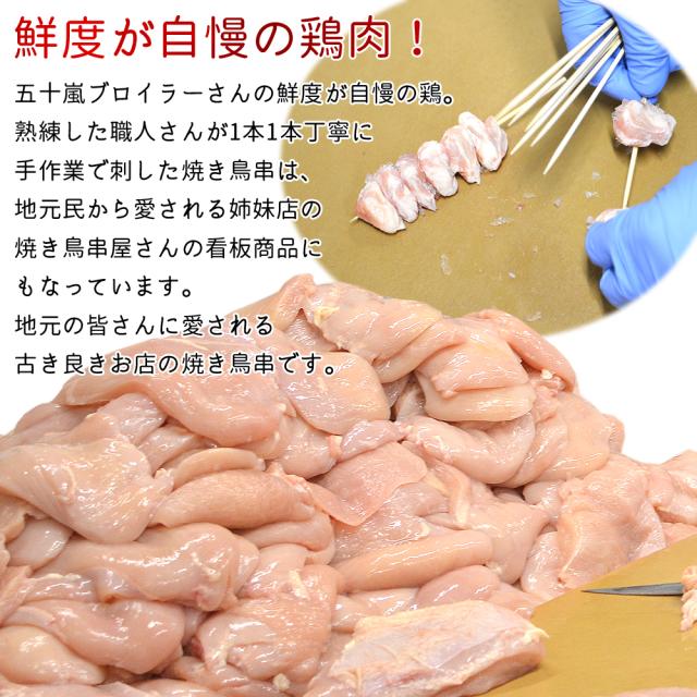焼き鳥 四万十鶏 オススメ 84本 セット 30g(12本×7種) 鳥肉 四万十鳥 食べ比べ 国産 しまんと鶏 鶏肉 串 串焼き 焼き鳥串 焼鳥 やきとり 高知産 もも肉 むね肉 ささみ 砂肝 鶏皮 ねぎま 手羽串 BBQ 冷凍 [冷凍便] [ヤマト発送]【北海道沖縄県除き送料無料】_6
