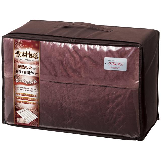 素材生活 抗菌・防臭+消臭&吸湿発熱わた使用 毛布兼布団カバー SS2150RD A056-078 B41【沖縄県除き送料無料】ラッピング無料 のし無料 メッセージカード無料 ギフト 詰め合わせ ギフトセット 内祝い ご挨拶 出産内祝 結婚内祝 出産祝い 結婚祝い 快気祝 御礼 御祝いの通販は