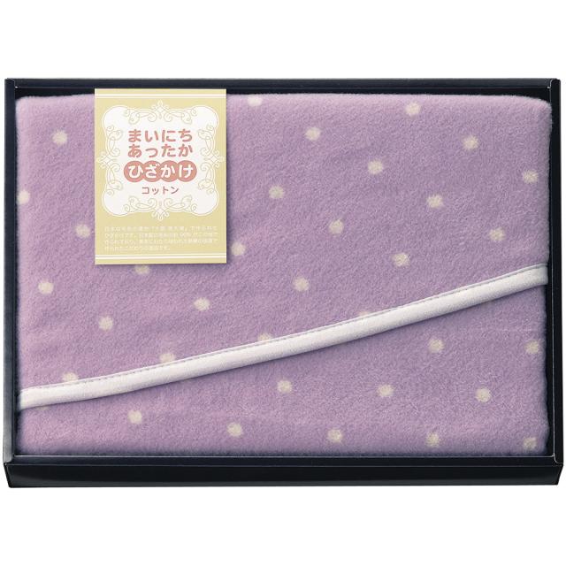 まいにちあったか コットンひざ掛け MF-9506 A059-020 A31【沖縄県除き送料無料】ラッピング無料 のし無料 メッセージカード無料 ギフト 詰め合わせ ギフトセット 内祝い ご挨拶 快気祝 御礼 御祝い 贈答用 贈り物 agesugi_sisの通販は 6,250円
