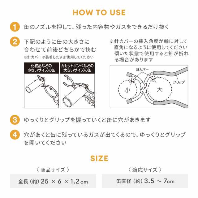 ガス抜き ガス抜き器 缶径3.5〜7cm ガスボンベ カセットボンベ