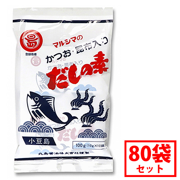【丸島醤油】だしの素 10g 10パック 80袋セット【沖縄県除き送料無料】風味調味料 マルシマ 粉末だしの素 鰹節 かつお節 けずり節 真昆布 かつお風味 お吸い物 みそ汁 天つゆ 鍋物 茶碗蒸し おでん 湯豆腐 和風 洋風 中華 まとめ買い