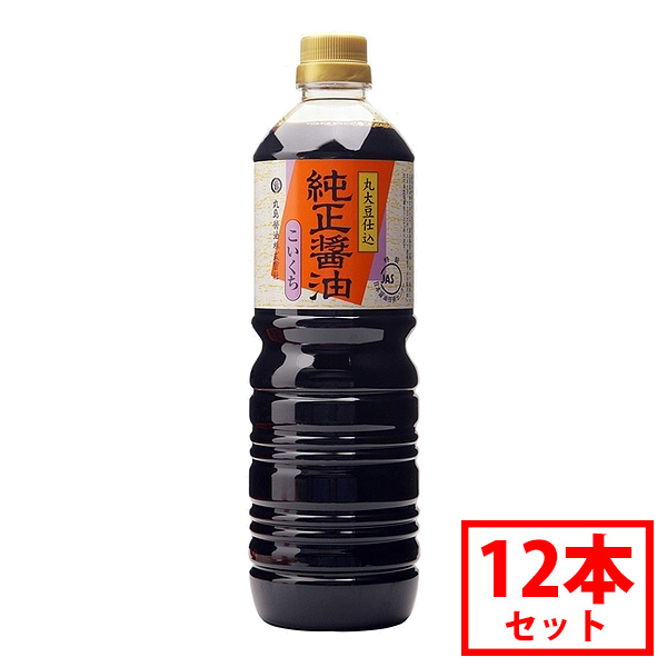 【丸島醤油】純正醤油 こいくち 1L こいくちしょうゆ ペットボトル 12本セット【北海道沖縄県除き送料無料】本醸造 特級醤油 じっくり熟成 丸大豆 大豆 小麦 食塩 伝統 小豆島醤油 濃口 醤油の通販は