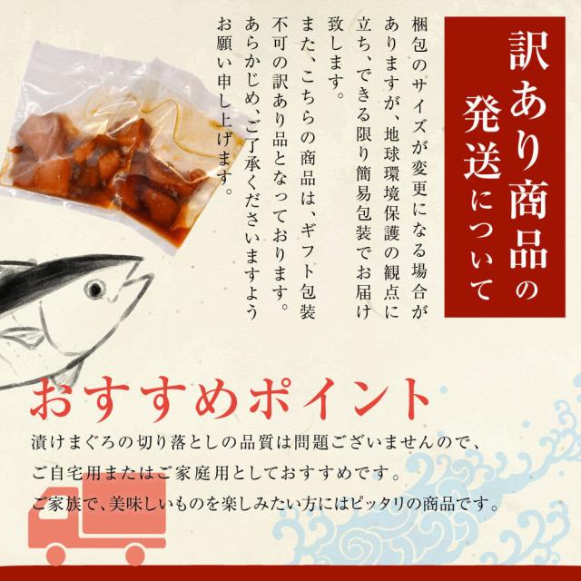 大熊産直 訳あり 漬けまぐろ 80g×16 1280g 切り落とし 赤身 鮪 マグロ丼 [冷凍便] [ヤマト発送]【北海道沖縄県除き送料無料】マグロ 海鮮丼 漬け丼 タレ 刺身 おつまみ おかず 手巻き寿司 ポキ丼 ご飯のお供 小分け ミニパック 大容量 冷凍 まとめ買い お取り寄せグルメ_8