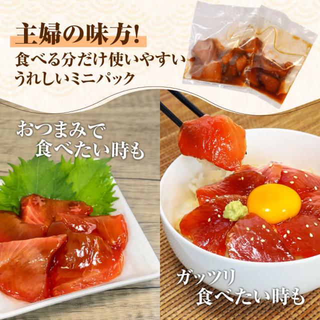大熊産直 訳あり 漬けまぐろ 80g×16 1280g 切り落とし 赤身 鮪 マグロ丼 [冷凍便] [ヤマト発送]【北海道沖縄県除き送料無料】マグロ 海鮮丼 漬け丼 タレ 刺身 おつまみ おかず 手巻き寿司 ポキ丼 ご飯のお供 小分け ミニパック 大容量 冷凍 まとめ買い お取り寄せグルメ_3