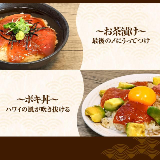 大熊産直 訳あり 漬けまぐろ 80g×16 1280g 切り落とし 赤身 鮪 マグロ丼 [冷凍便] [ヤマト発送]【北海道沖縄県除き送料無料】マグロ 海鮮丼 漬け丼 タレ 刺身 おつまみ おかず 手巻き寿司 ポキ丼 ご飯のお供 小分け ミニパック 大容量 冷凍 まとめ買い お取り寄せグルメ_6