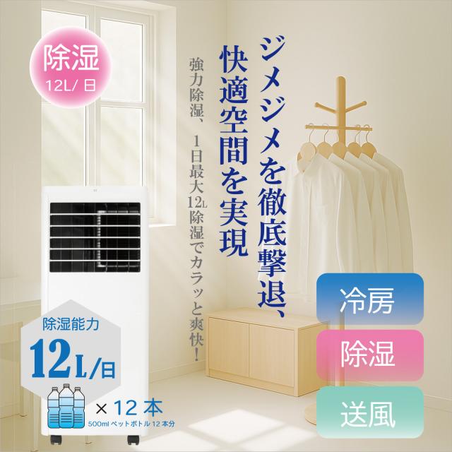 スポットクーラー スポットエアコン GEM 小型 家庭用 冷房 除湿 省エネ リモコン付き [ヤマト発送]【送料無料】【沖縄県へ発送不可】静音 ポータブルクーラー ポータブルエアコン 工事不要 置き型エアコン 移動式 エアコン 冷風機 コンパクト 冷風 24時間タイマー 暑さ対策