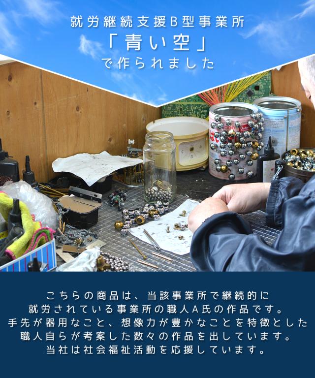 部品で作った 模型 バイク 立体パズル オートバイ 二輪車 訳あり ハンドメイド 高知県産 手作り 部品 ミニチュア 雑貨 おしゃれ かっこいい 御祝 プレゼント バイク仲間 ツーリング仲間 職人が作ったオートバイ Eタイプ【沖縄県除き送料無料】_1