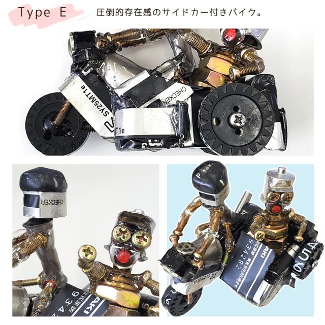 部品で作った 模型 バイク 立体パズル オートバイ 二輪車 訳あり ハンドメイド 高知県産 手作り 部品 ミニチュア 雑貨 おしゃれ かっこいい 御祝 プレゼント バイク仲間 ツーリング仲間 職人が作ったオートバイ Eタイプ【沖縄県除き送料無料】_5