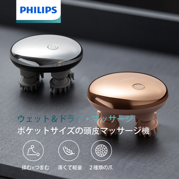 フィリップス PHILIPS ヘッドブラシ ケアブラシ ヘッドマッサージ 軽量 軽い 電動 頭皮マッサージ 血行促進 防水 入浴 お風呂 ブラシ マッサージ 頭皮マッサージブラシ ミニヘッドブラシ PPM1301 【沖縄県除き送料無料】ギフト対応 メッセージカード無料_1