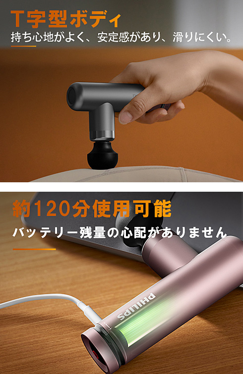 フィリップス PHILIPS マッサージガン 5段階振動 強力 マッサージ器 電動 筋膜ガン ハンディガン 軽量 軽い 静音 コンパクト ミニ 携帯 収納 Type-C 充電式 収納ケース付き 筋膜リリースガン PPM7308 【沖縄県除き送料無料】ギフト対応 メッセージカード無料_9