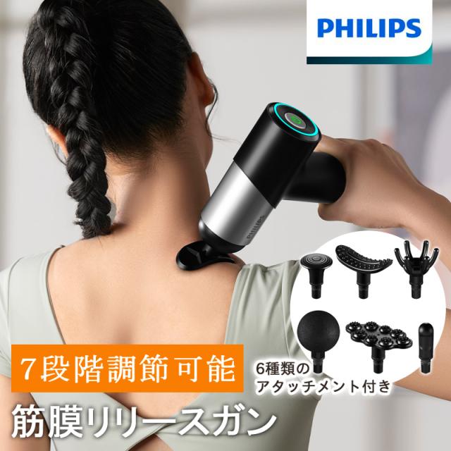 フィリップス PHILIPS マッサージガン 7段階振動 モード2種 強力 マッサージ器 運動 スポーツ 電動 筋膜ガン ハンディガン コンパクト Type-C 充電式 アタッチメント付き 筋膜リリースガン PPM7323 【沖縄県除き送料無料】ギフト対応 メッセージカード無料