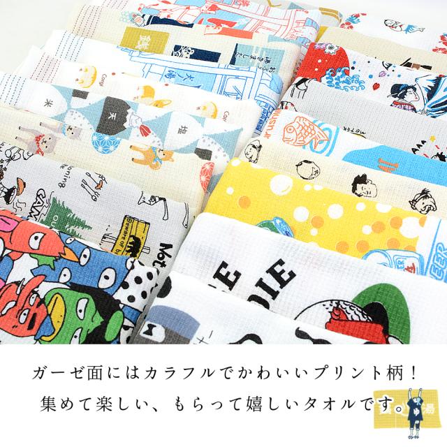 手ぬぐい まとめ売り 通販 手ぬぐい無地 手拭い タオル まとめ買い 日本製 今治産 タオル
